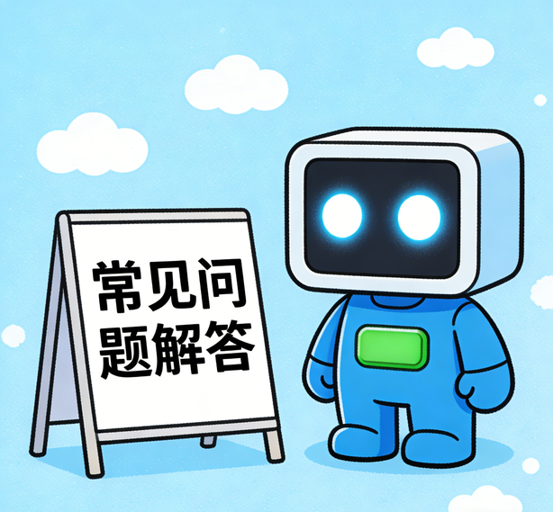 东莞沐鸣2娱乐常见问题